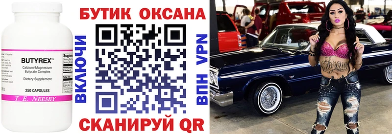 БУТИРАТ GHB Белгород