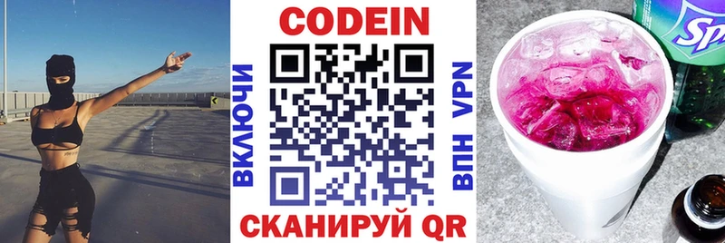 Кодеиновый сироп Lean напиток Lean (лин)  как найти   ссылка на мегу ссылки  Белгород 
