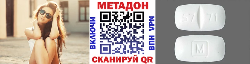 omg как войти  Белгород  МЕТАДОН methadone 